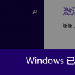 word文档使用总结